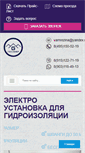 Mobile Screenshot of gossamer.ru